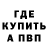 Alpha-PVP Соль Vova Puskin