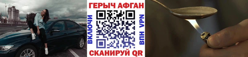 купить наркотик  кракен зеркало  ГЕРОИН белый  Лукоянов 