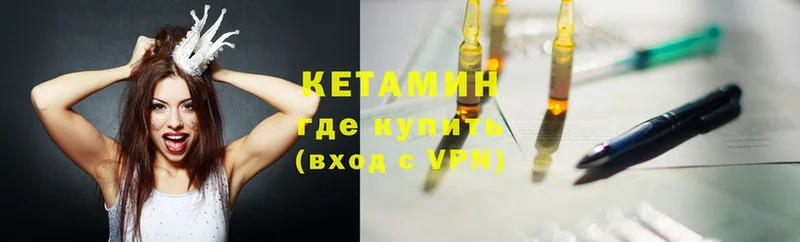 КЕТАМИН VHQ  Лукоянов 